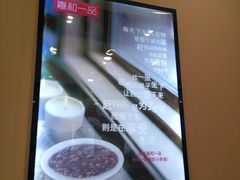 -嘉和一品粥(马家堡店)