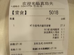 -真功夫(大德路店)