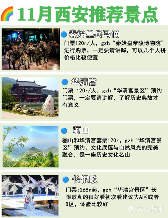 大唐不夜城图片