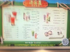 -迷客夏Milksha(圆融天幕店)