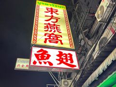 -唐人街(耀华力路)