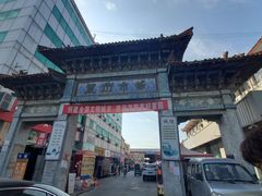 -登州市场(登州路店)