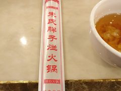 -朱氏胖子烂火锅(洪崖洞店)
