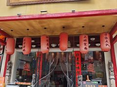 -弓家大队老碗面(高新咖啡街区店)