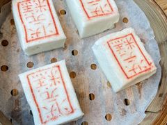 状元糕-宁波状元楼酒店(和义路店)