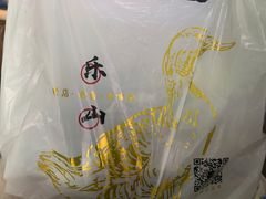 -王浩儿纪六孃甜皮鸭(乐山总店)