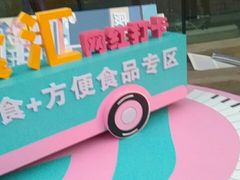 -天津君隆威斯汀酒店