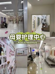-重庆五洲妇儿医院·妇幼保健