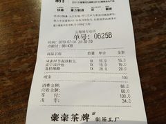 -LELECHA乐乐茶(上海五角场万达广场店)