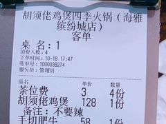 -凤兴鸡煲(宝安海雅店)