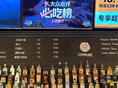 -COMMUNE幻师(鎏嘉码头店)
