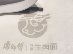 -康師傅私房牛肉面(浦机三店)