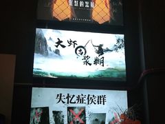 -谜语人真人演绎沉浸式密室实景游戏剧场