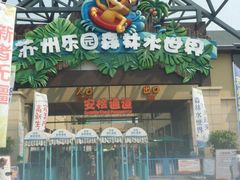 -苏州乐园森林水世界