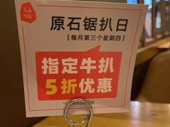 -原石牛扒·约会餐厅(龙城万科里店)