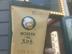 -马迭尔冷饮厅1906(中央大街店)