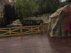 -威海华夏城景区