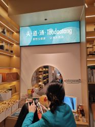 -头道汤头疗养生馆