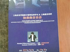 -贺绿汀音乐厅