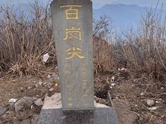-雁荡山风景名胜区