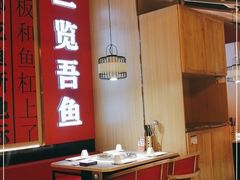 大堂-吃城都·鱼蛙火锅(西玉龙街店)
