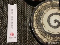 -井圣日膳(万达店)