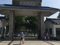 -长兴岛郊野公园农场食堂