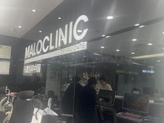 -马泷齿科·皓康门诊(尚都SOHO店)