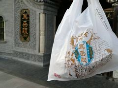-耳朵眼炸糕(鼓楼店)