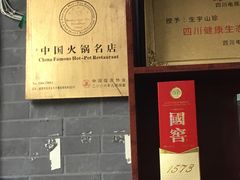 -生宇山珍野生菌汤锅•始于1999(双流古塔店)