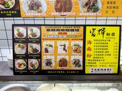 -富辉粉店·海南咖喱饭