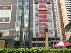 -潮福城大酒楼·潮粤菜·港式点心(阳光城店)