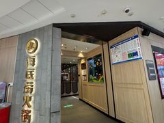 -海底捞火锅(万达广场店)