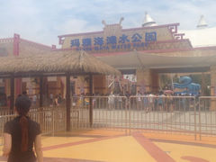iphone_upload_pic-上海玛雅海滩水公园