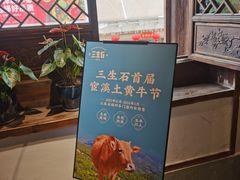 -三生石·福建菜·家宴(五四店)