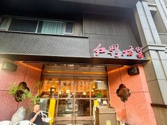 -红鼎坊·老成都火锅(新南门店)