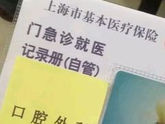 -上海市徐汇区口腔医院