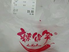 -辣得笑(凤朝门店)