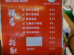 -阿甘锅盔(中关村食宝街店)