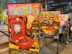 -长沙文和友(海信广场店)