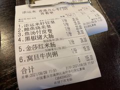 -添运来(茶园奥园广场店)