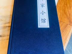 -那家小馆•北京菜•烤鸭(香山店)