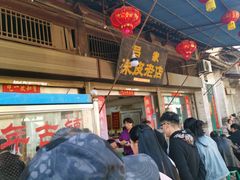 -吕家米皮