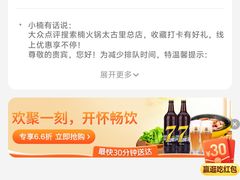 -楠火锅(太古里总店)