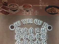 -聚味瞿记·龙虾堂(坡子街店)