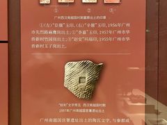 -南越王博物院