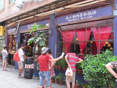 -赵小姐的店(鼓浪屿三友店)