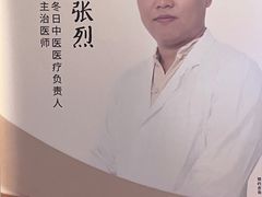 -冬日中医馆(枋湖店)