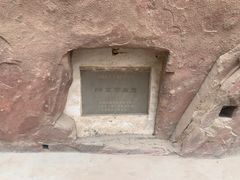 -炳灵寺世界文化遗产旅游区