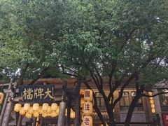-1912街区